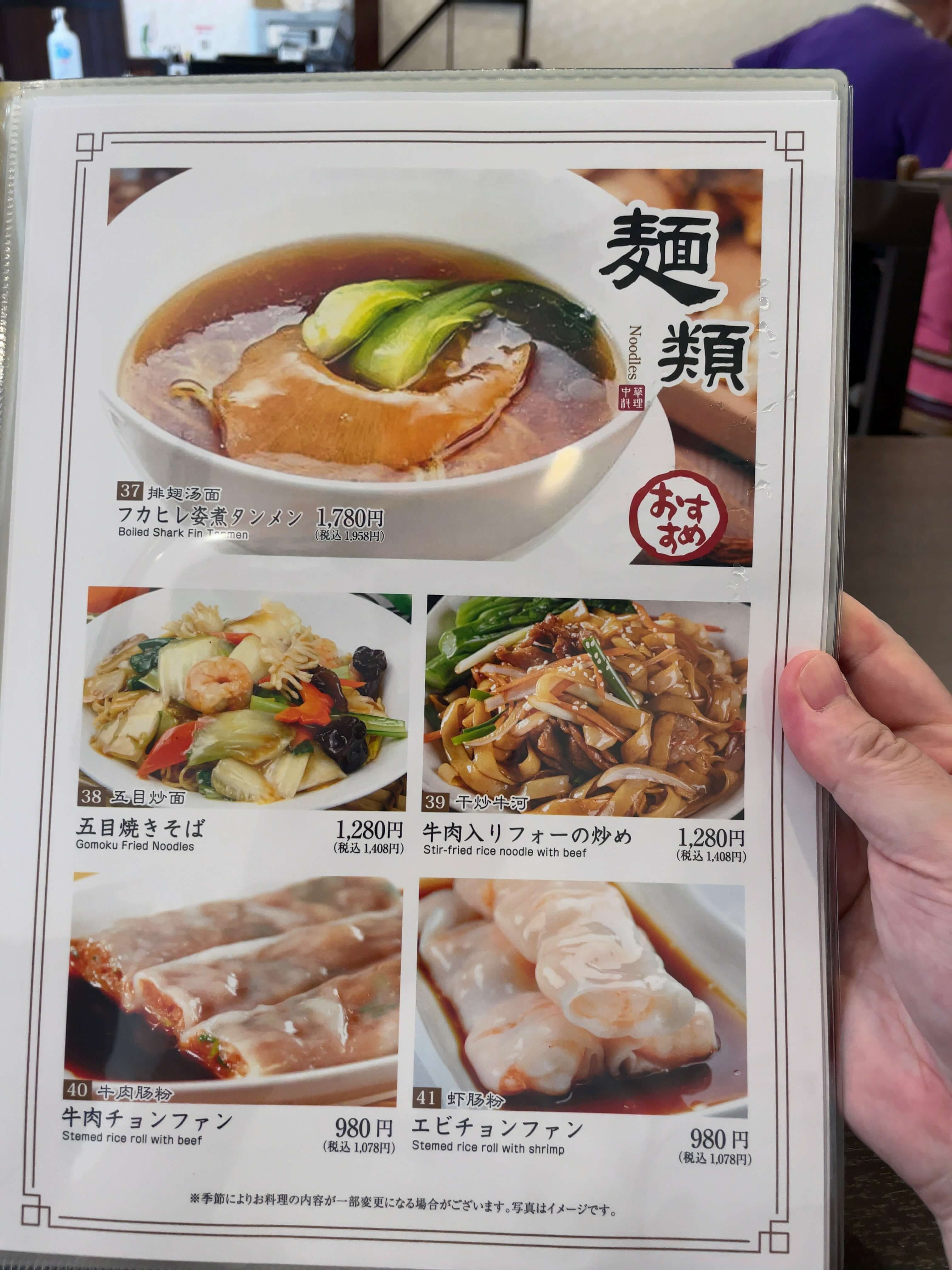 海南之家　menu